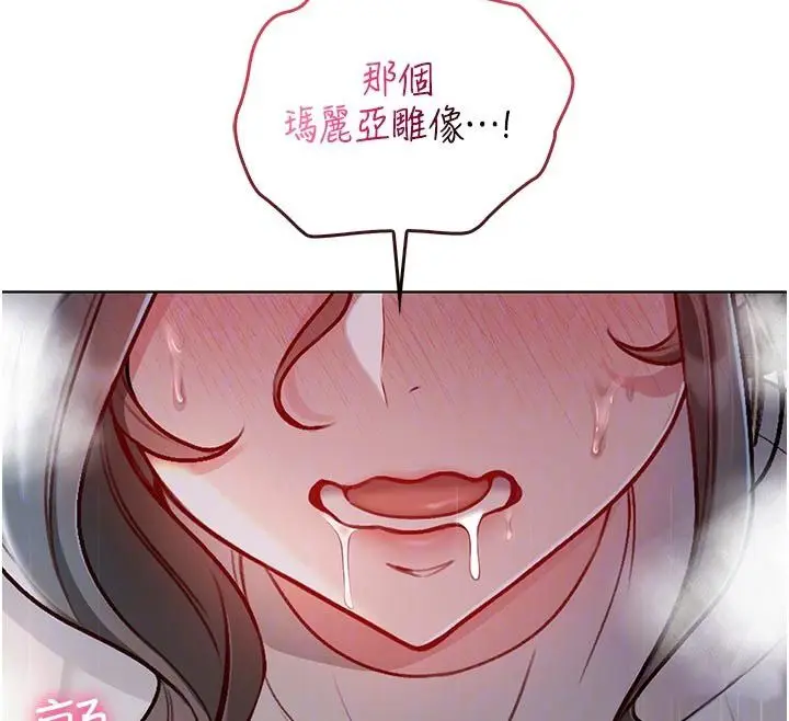漫画《不纯吸血鬼》第18话第113张图