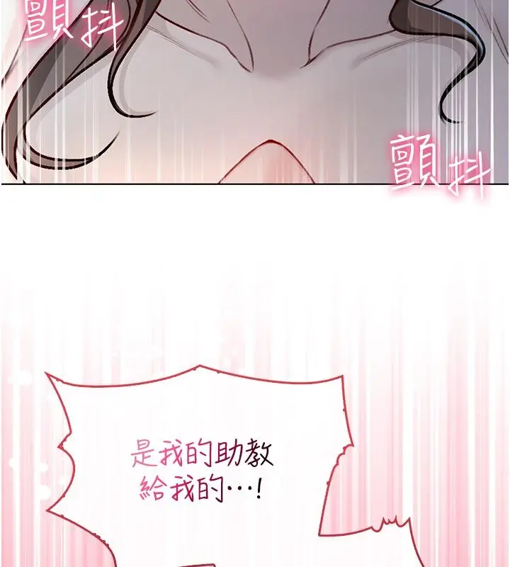 漫画《不纯吸血鬼》第18话第114张图
