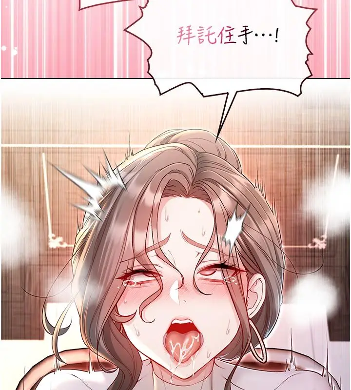 漫画《不纯吸血鬼》第18话第115张图