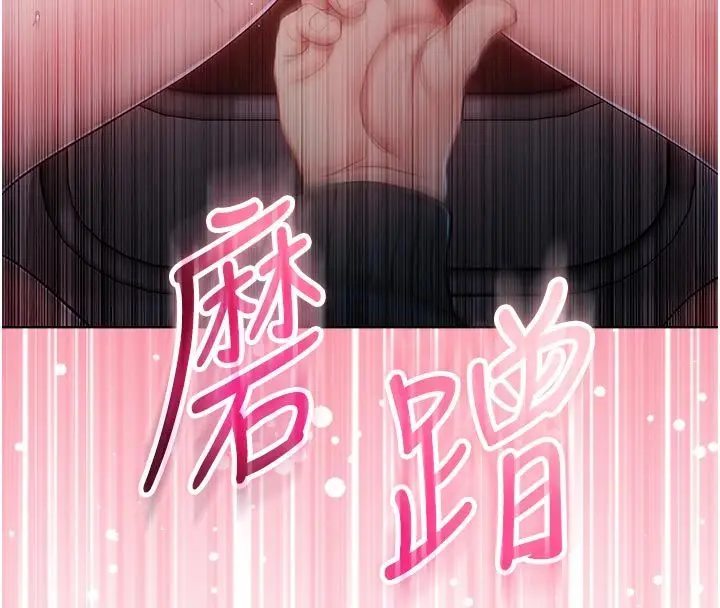漫画《不纯吸血鬼》第18话第117张图