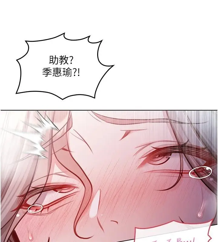 漫画《不纯吸血鬼》第18话第119张图