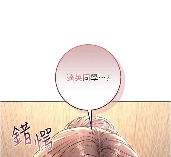 漫画《不纯吸血鬼》第18话第12张图