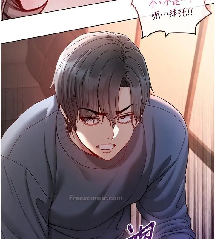 漫画《不纯吸血鬼》第18话第120张图