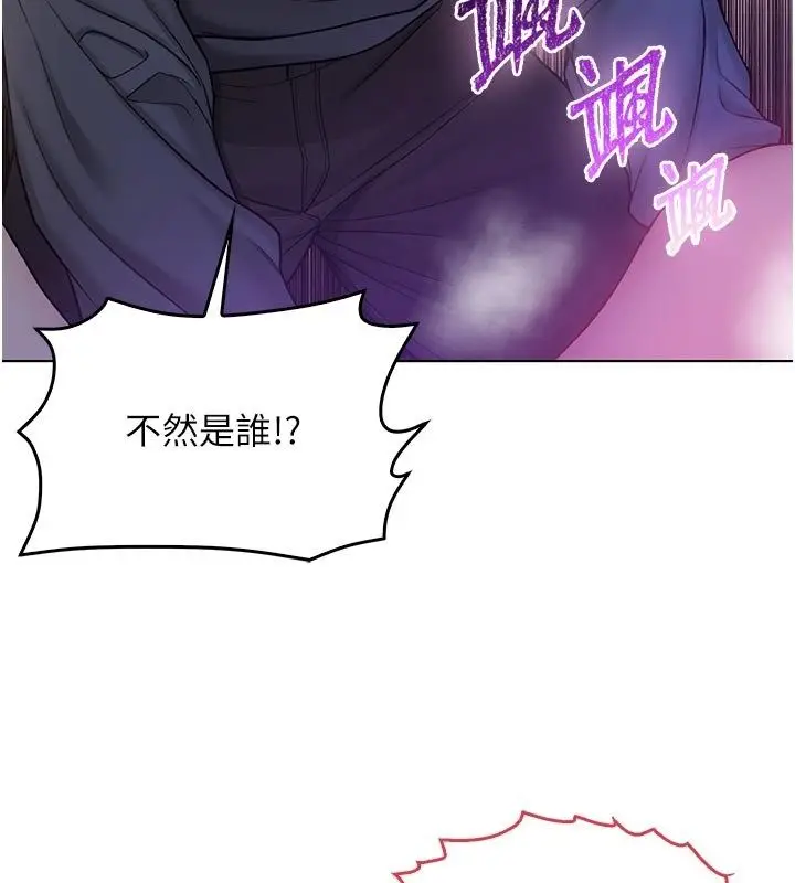 漫画《不纯吸血鬼》第18话第121张图
