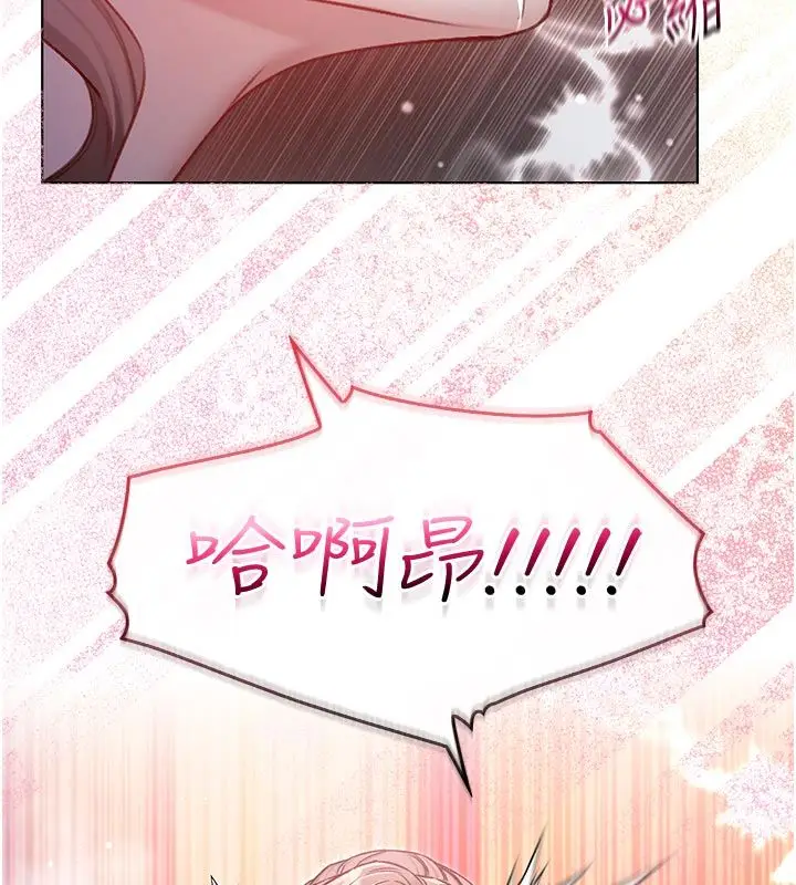 漫画《不纯吸血鬼》第18话第125张图
