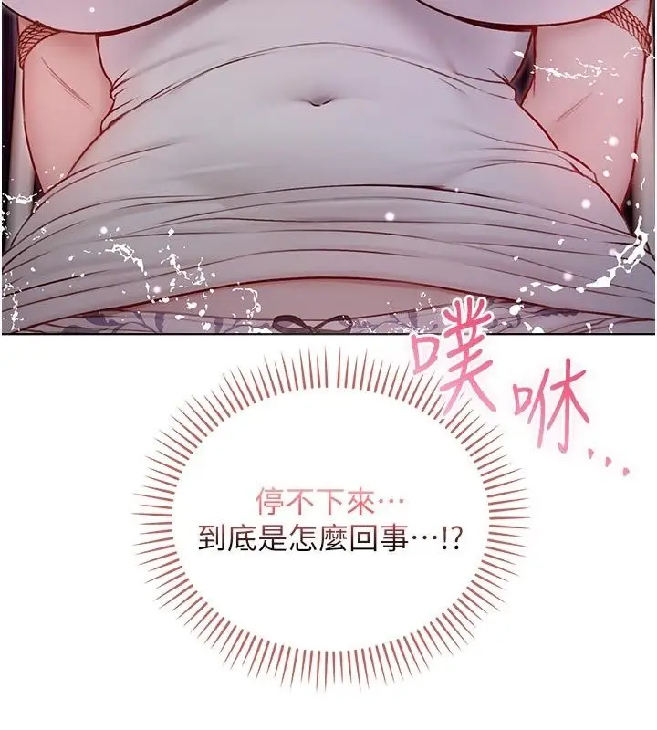 漫画《不纯吸血鬼》第18话第132张图