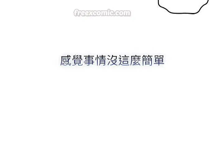 漫画《不纯吸血鬼》第18话第135张图