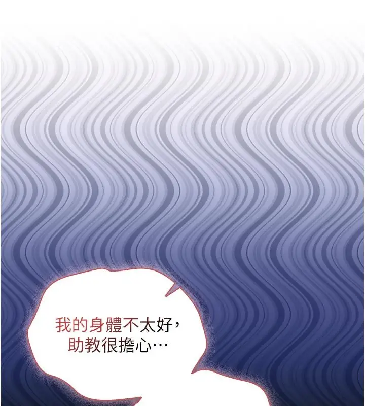 漫画《不纯吸血鬼》第18话第136张图