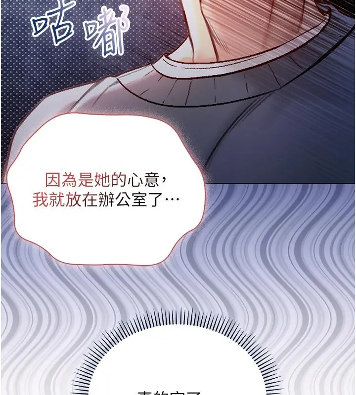 漫画《不纯吸血鬼》第18话第138张图