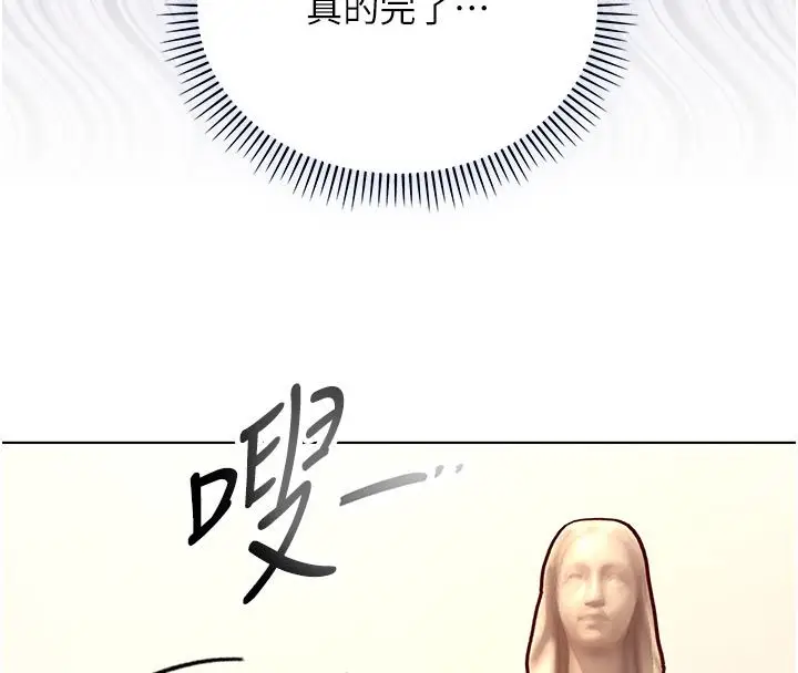 漫画《不纯吸血鬼》第18话第139张图