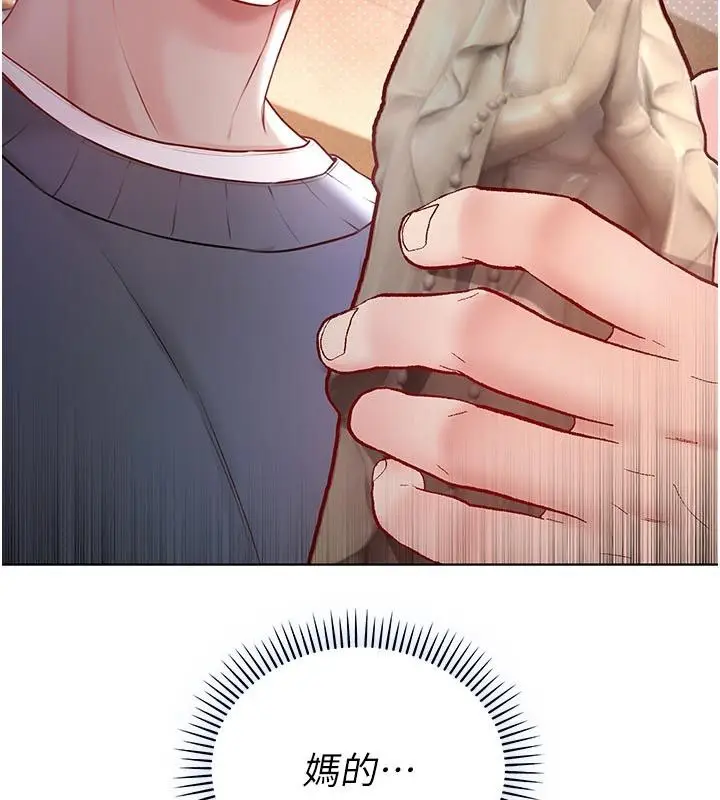 漫画《不纯吸血鬼》第18话第142张图