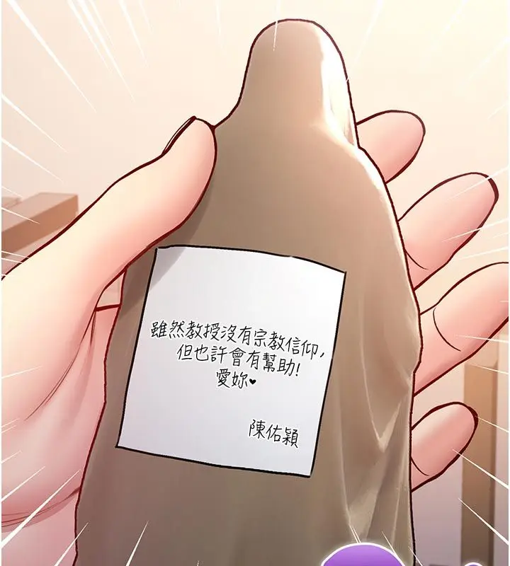 漫画《不纯吸血鬼》第18话第144张图