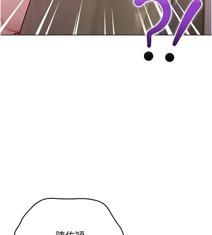 漫画《不纯吸血鬼》第18话第145张图