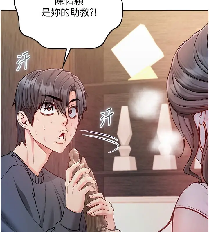 漫画《不纯吸血鬼》第18话第146张图