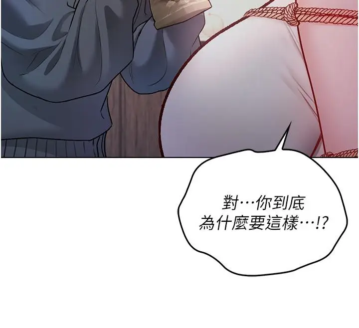 漫画《不纯吸血鬼》第18话第147张图
