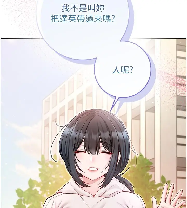 漫画《不纯吸血鬼》第18话第149张图