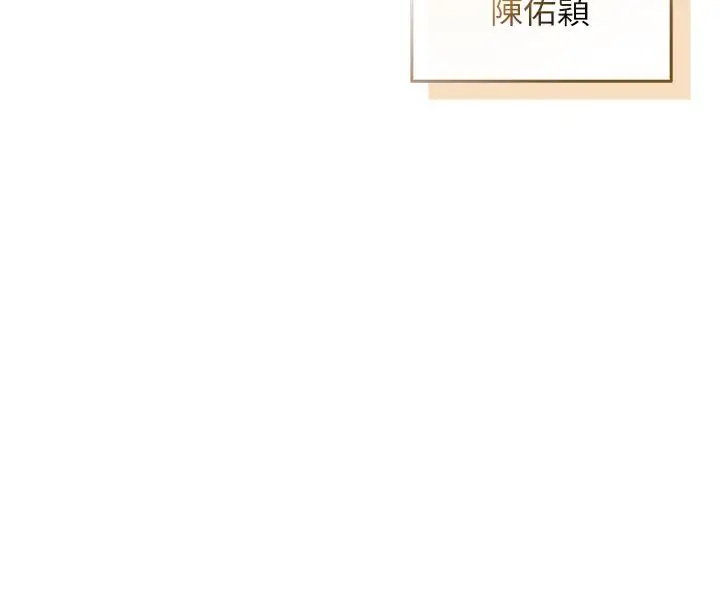 漫画《不纯吸血鬼》第18话第151张图
