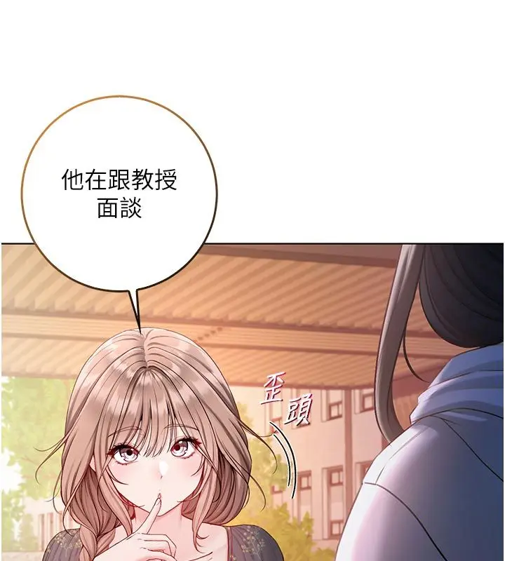 漫画《不纯吸血鬼》第18话第153张图