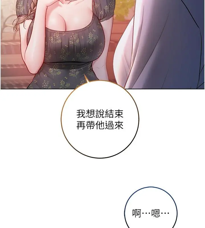 漫画《不纯吸血鬼》第18话第154张图