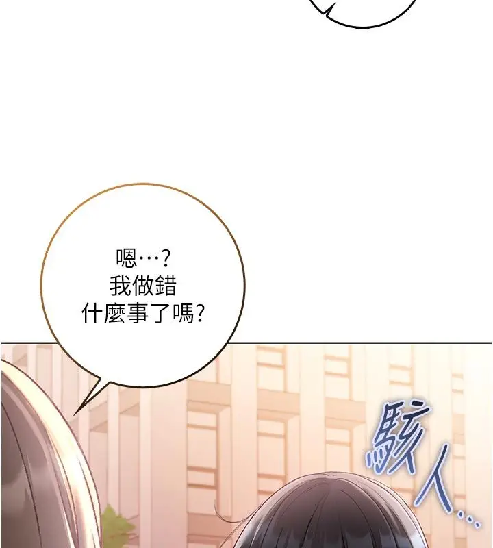 漫画《不纯吸血鬼》第18话第155张图