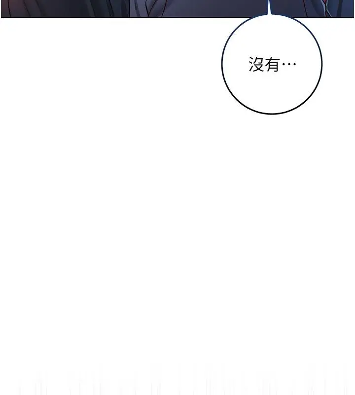 漫画《不纯吸血鬼》第18话第157张图