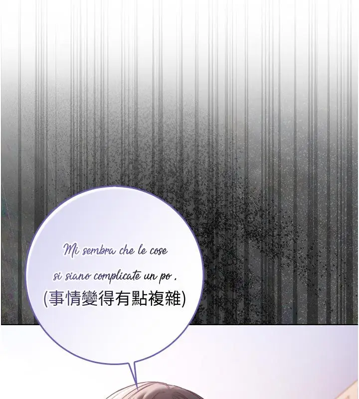 漫画《不纯吸血鬼》第18话第158张图