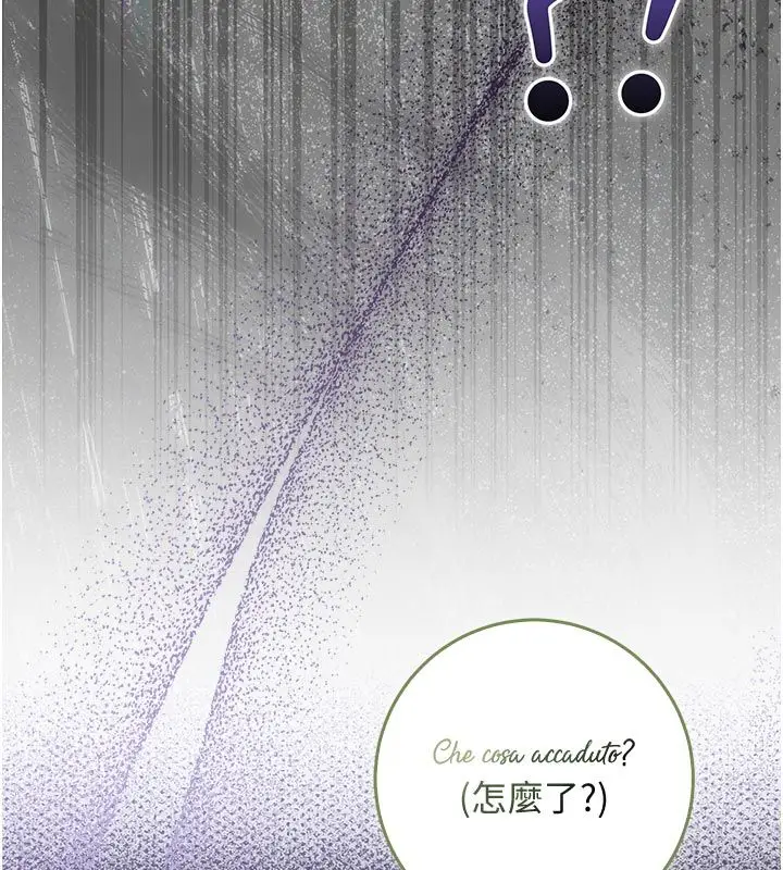 漫画《不纯吸血鬼》第18话第161张图