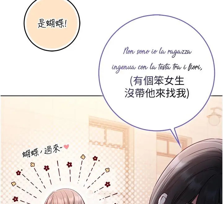 漫画《不纯吸血鬼》第18话第164张图
