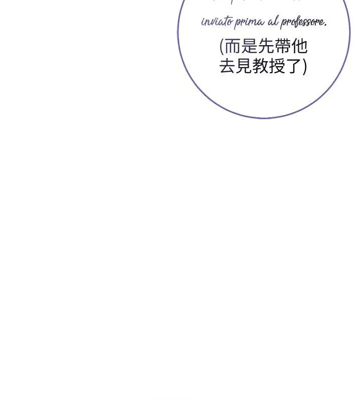 漫画《不纯吸血鬼》第18话第166张图