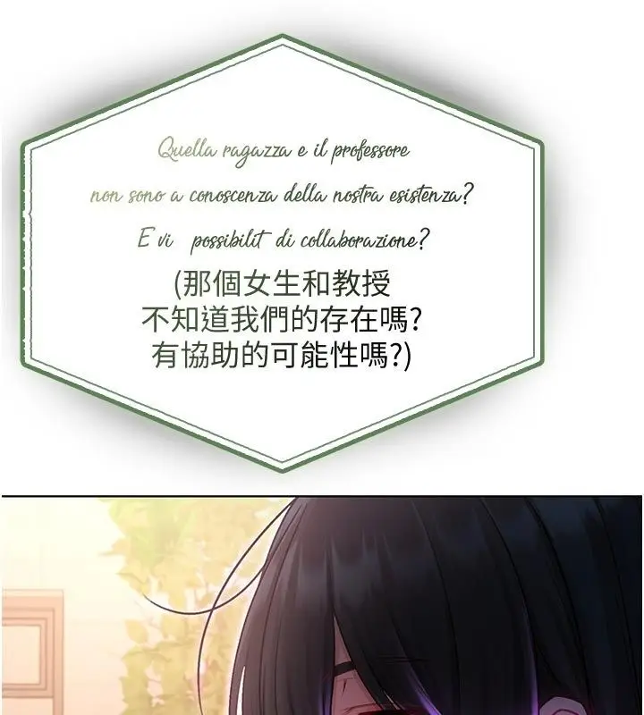 漫画《不纯吸血鬼》第18话第167张图