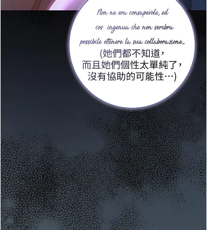 漫画《不纯吸血鬼》第18话第169张图