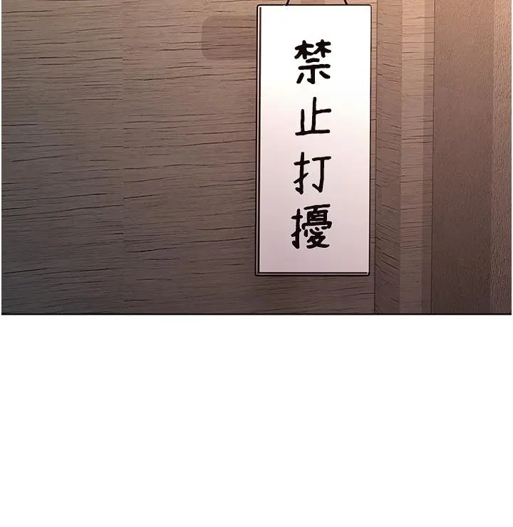 漫画《不纯吸血鬼》第18话第17张图