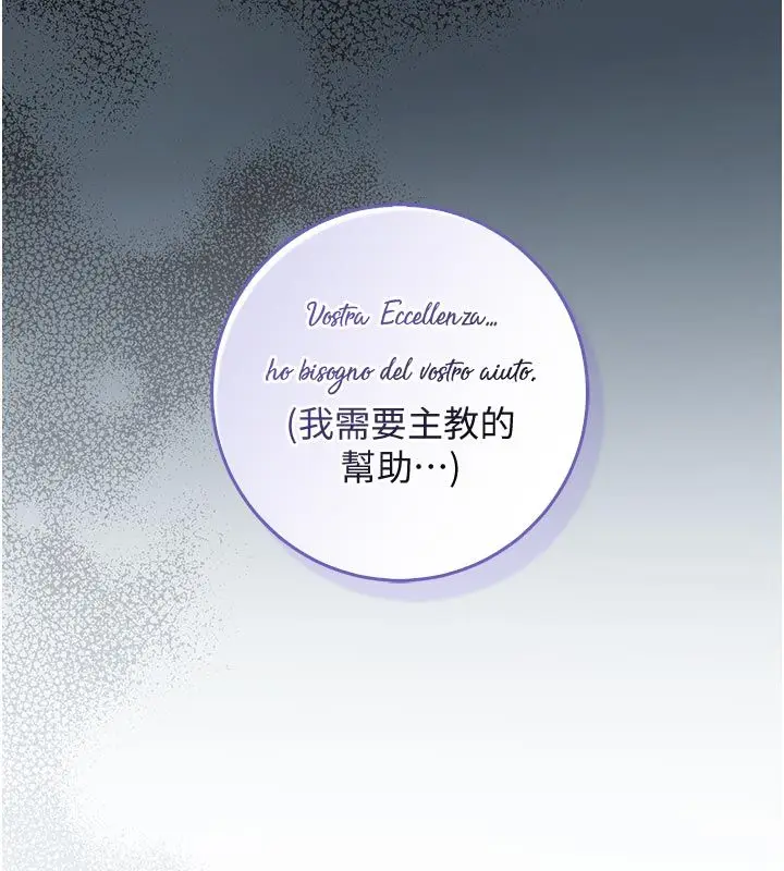 漫画《不纯吸血鬼》第18话第170张图