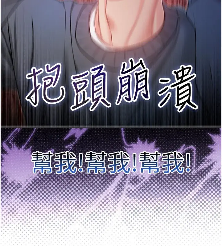 漫画《不纯吸血鬼》第18话第174张图