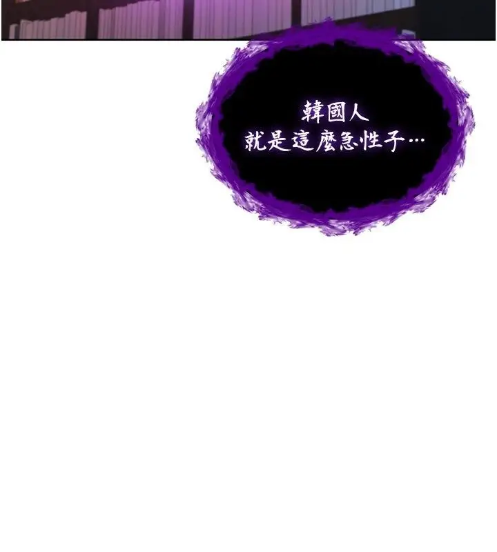 漫画《不纯吸血鬼》第18话第177张图