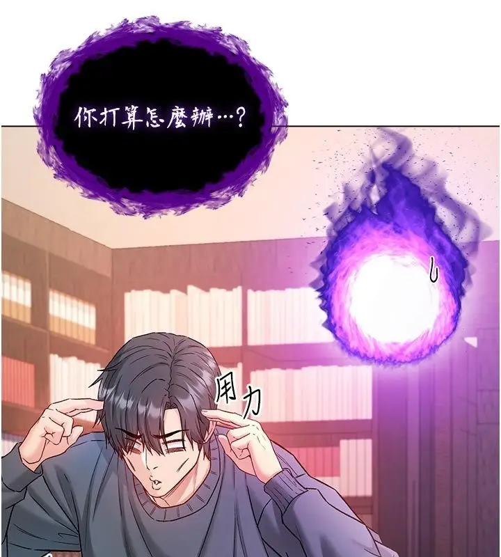 漫画《不纯吸血鬼》第18话第178张图