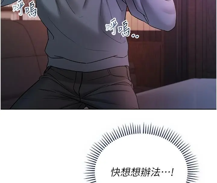 漫画《不纯吸血鬼》第18话第179张图
