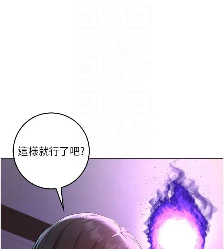 漫画《不纯吸血鬼》第18话第18张图