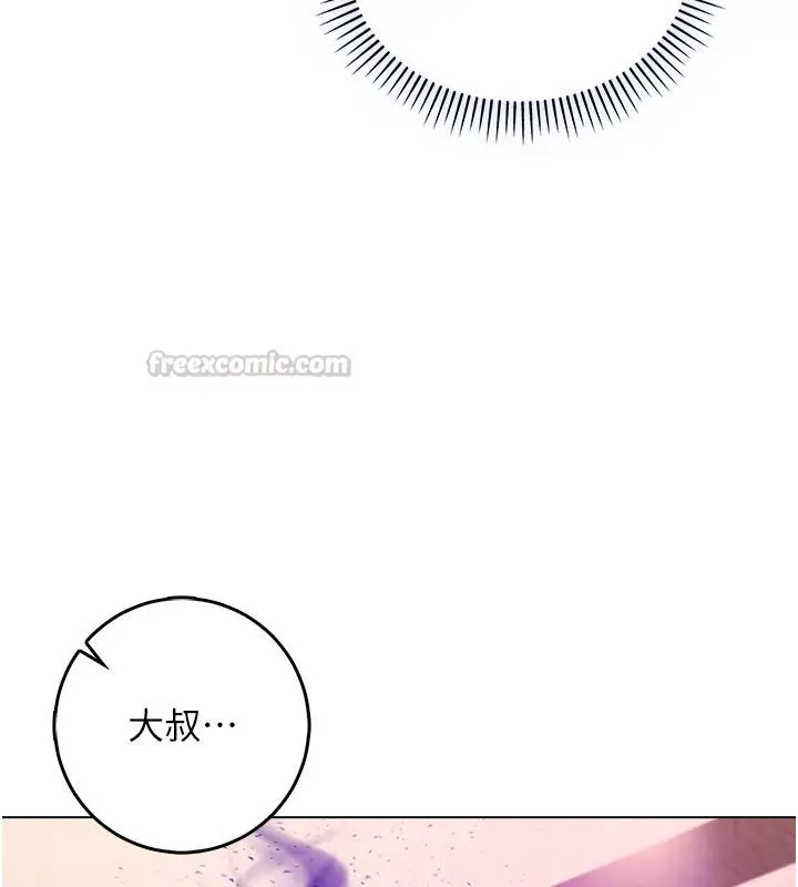 漫画《不纯吸血鬼》第18话第180张图