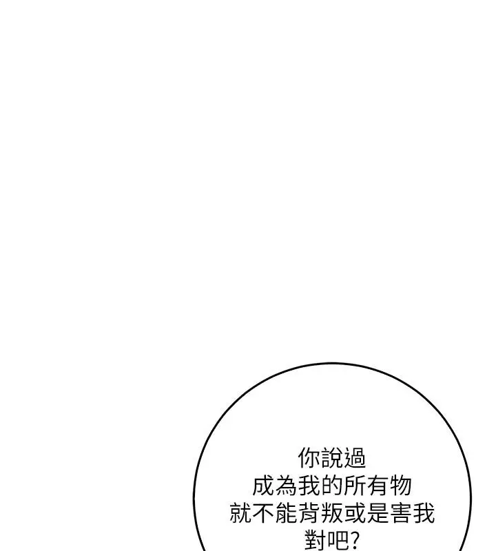 漫画《不纯吸血鬼》第18话第182张图