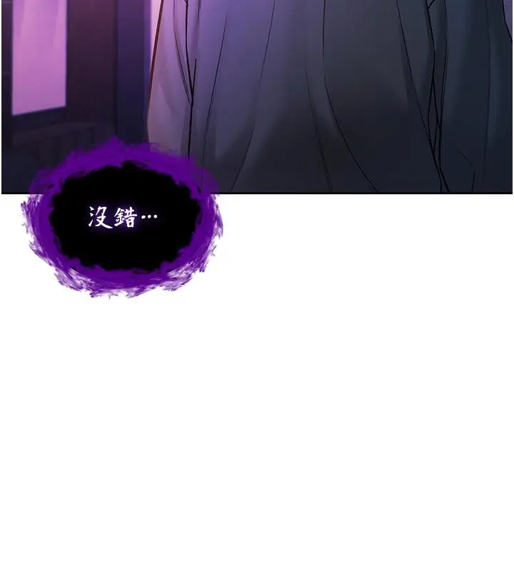 漫画《不纯吸血鬼》第18话第184张图