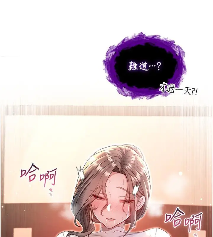 漫画《不纯吸血鬼》第18话第185张图