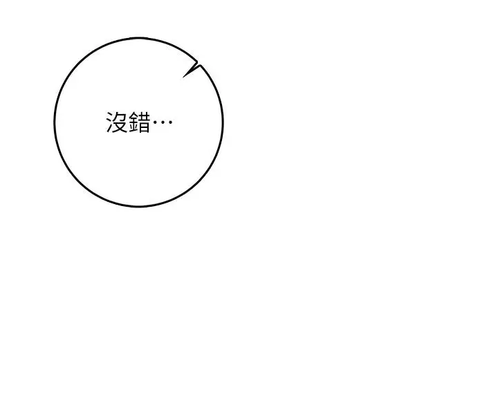 漫画《不纯吸血鬼》第18话第188张图