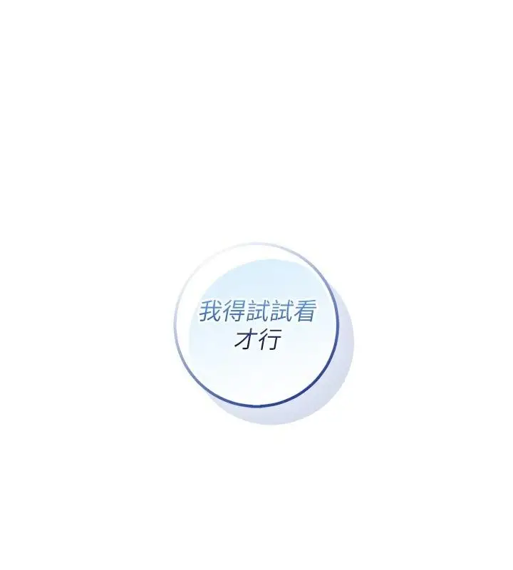 漫画《不纯吸血鬼》第18话第189张图