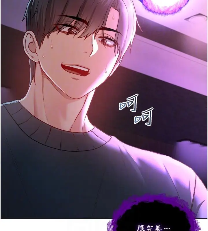 漫画《不纯吸血鬼》第18话第19张图