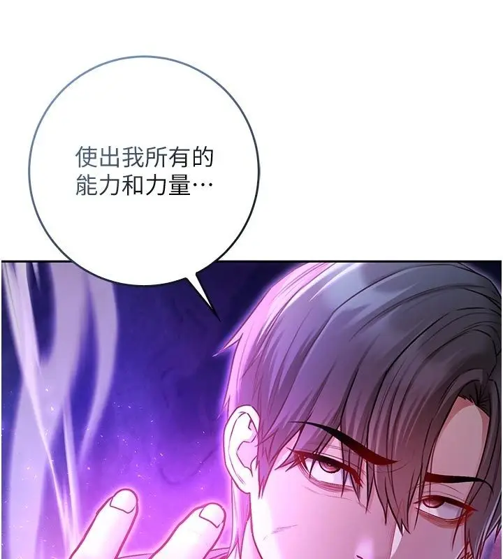 漫画《不纯吸血鬼》第18话第190张图