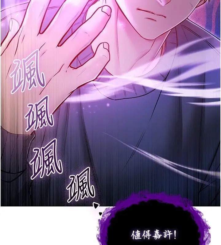 漫画《不纯吸血鬼》第18话第191张图