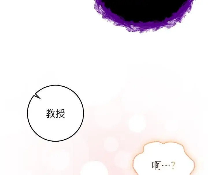 漫画《不纯吸血鬼》第18话第192张图