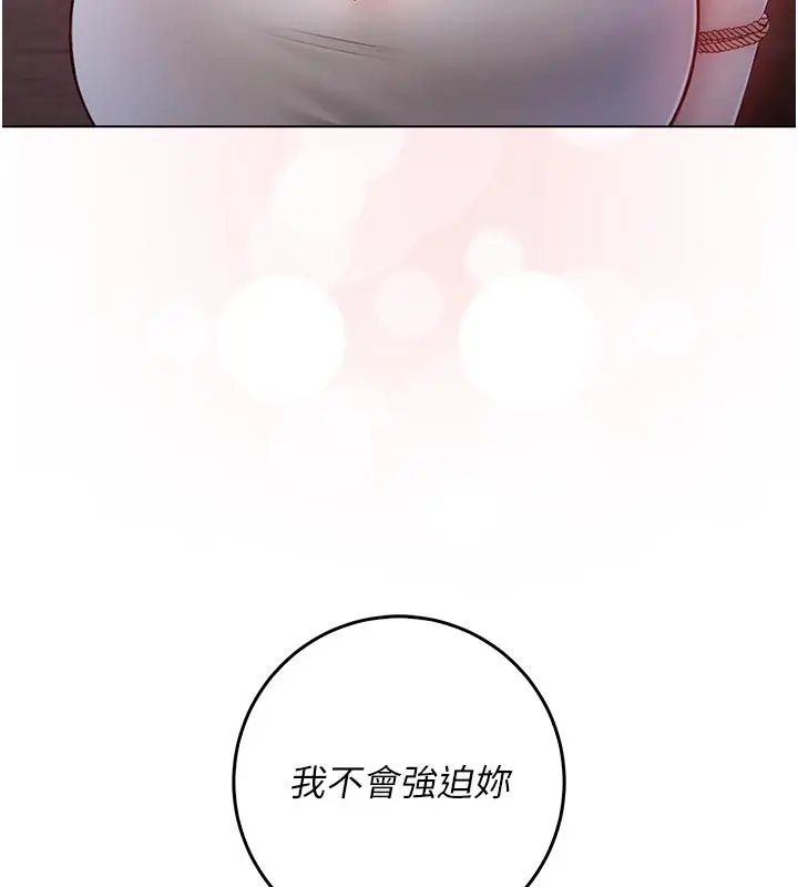 漫画《不纯吸血鬼》第18话第194张图