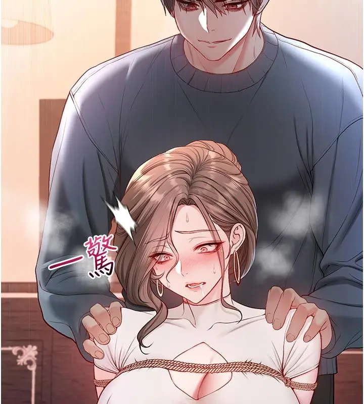 漫画《不纯吸血鬼》第18话第198张图